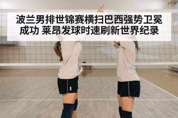 volleyball team celebration