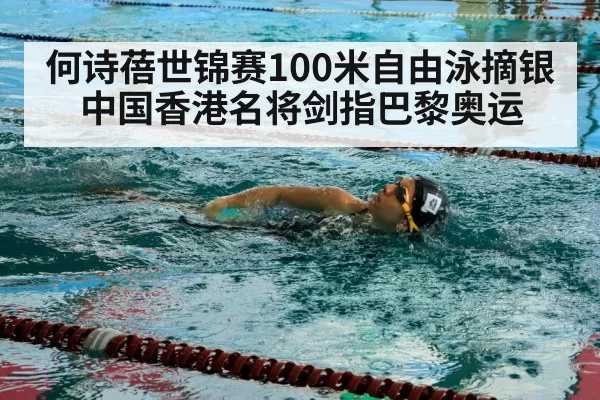 swimmer pool training